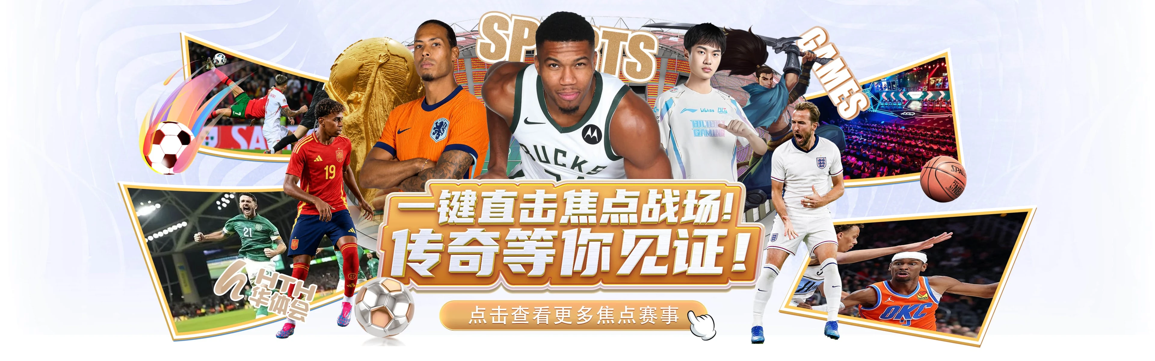 华体会品牌精选内容二